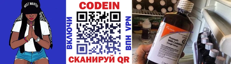 Кодеиновый сироп Lean Purple Drank  Сасово 