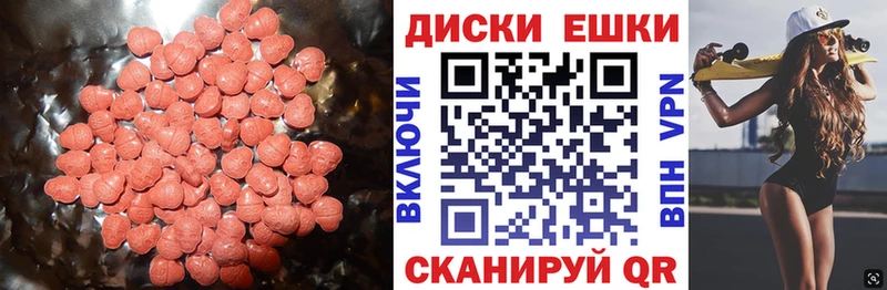Ecstasy 250 мг Сасово
