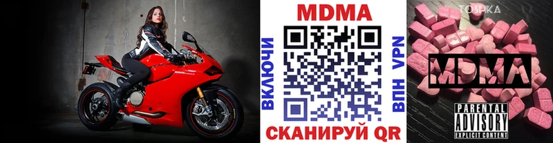 MDMA кристаллы  купить закладку  Сасово 