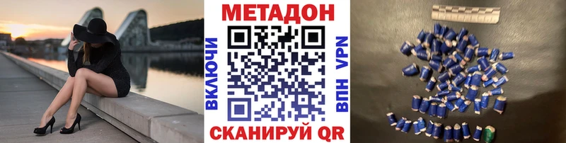 МЕГА ссылки Сасово Метадон кристалл